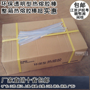 正品 厂家直销整箱胶棒热熔胶棒白色透明高粘热熔胶条7mm11mm 包邮