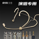 肤色有线头戴式 耳麦直播舞台适用小蜜蜂发射器 麦克风单指向耳挂式