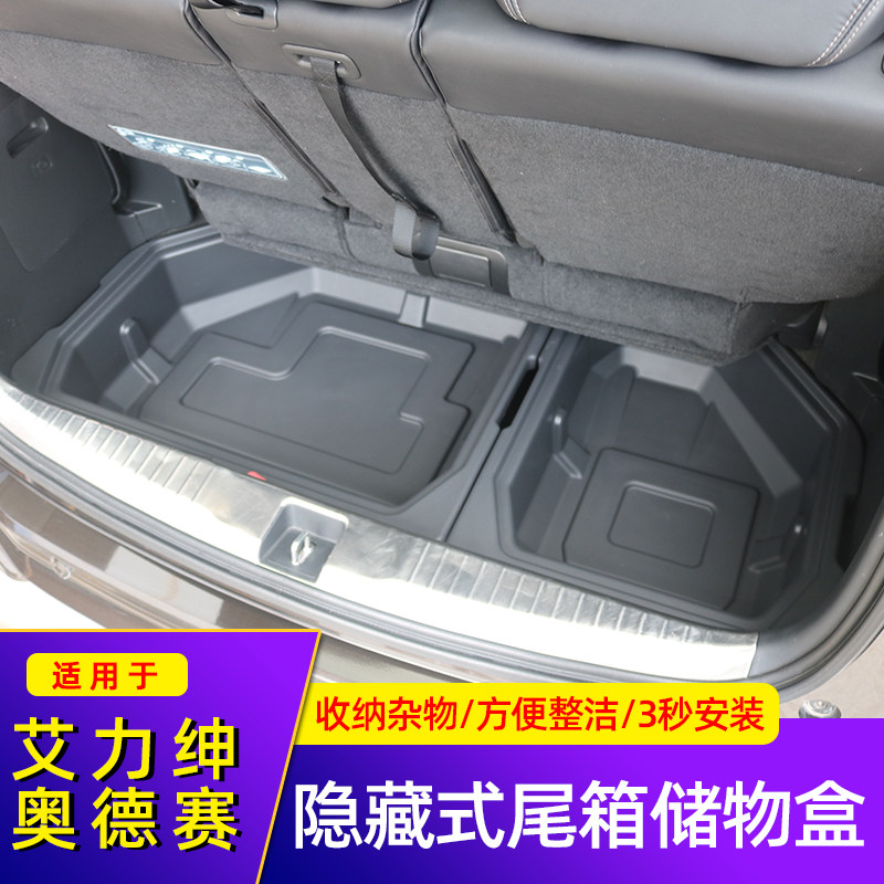 本田艾力绅混动内饰改装储物盒