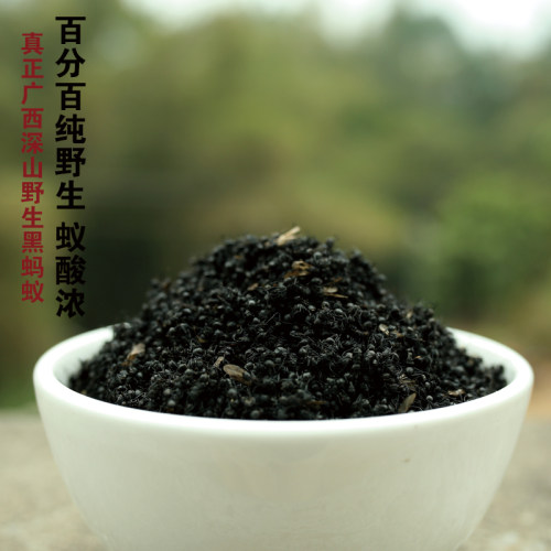 500g广西黑蚂蚁干产地直发可打粉