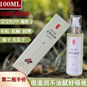 广西老树野生纯正天然山茶油宝宝红PP按摩抚触油低温压榨100ml