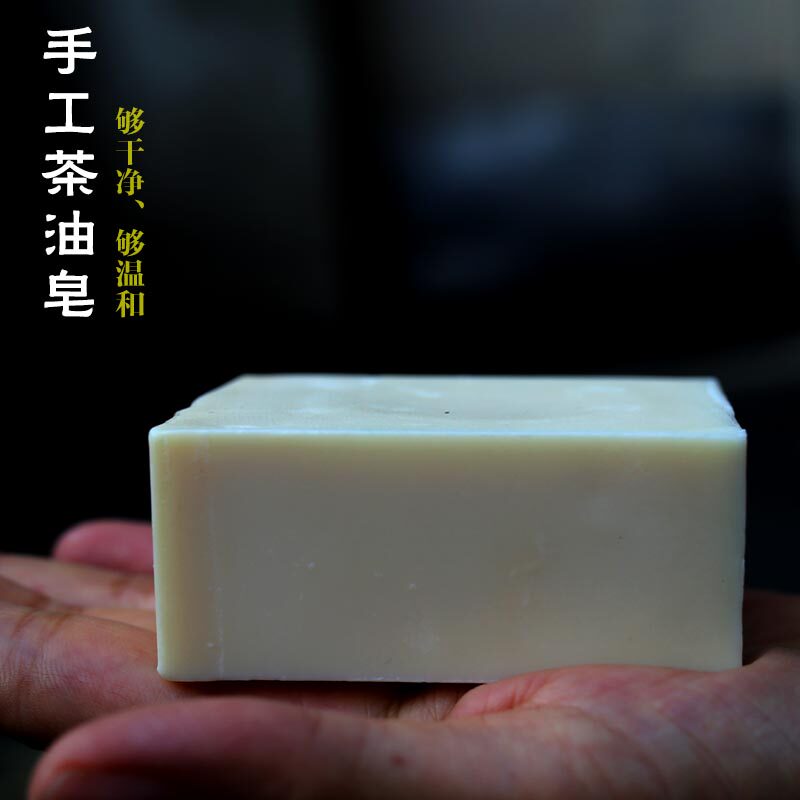 山茶油手工皂保湿不紧绷深层清洁无香添加可洗脸沐浴卸妆