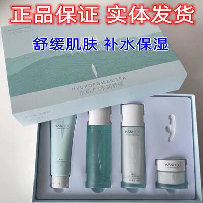 韩后水动力舒缓舒敏水乳护肤品套装补水保湿清爽化妆品官方正品