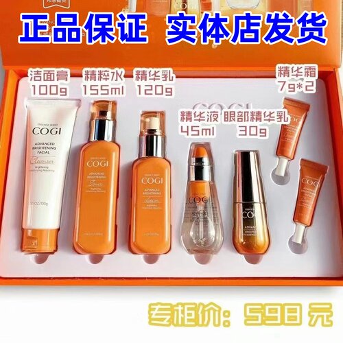 高姿光感赋活修护虾青素套盒补水保湿亮肤色水乳套装焕亮实体店
