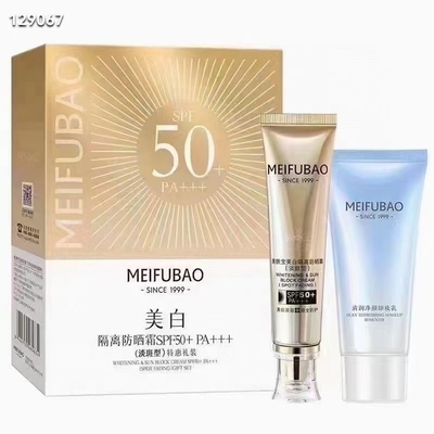 美肤宝隔离防晒霜SPF50+PA+++淡斑型特惠礼盒送卸妆洁面刮码出售