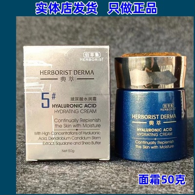 正品佰草集典萃玻尿酸水润霜50g补水保湿滋养不黏腻保湿面霜实体