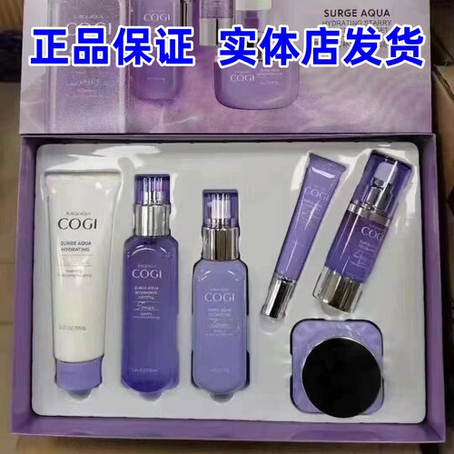 实体店】高姿澎湃补水保湿沁润五件套礼盒水乳护肤品清爽正品发货