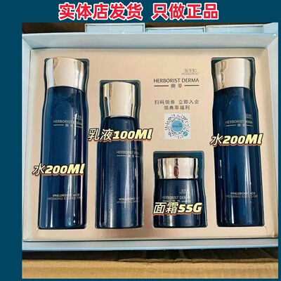 正品佰草集典萃玻尿酸仲夏水润礼盒精华水乳套盒补水保湿弹润套装