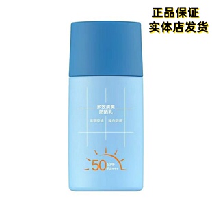 gf高夫多效清爽防晒乳50ml控油不假白男士防晒霜轻透焕白旅行军训
