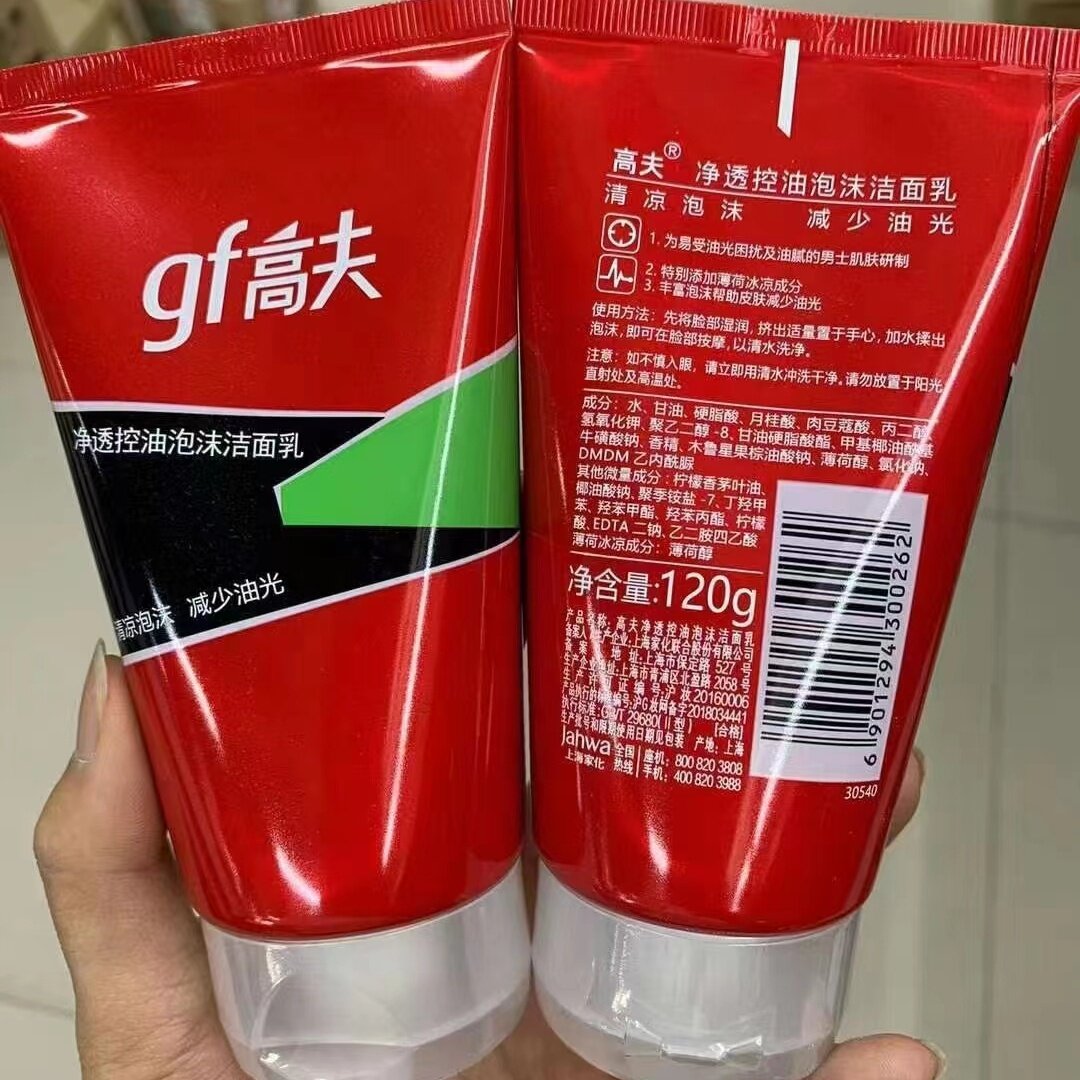 高夫净透控油泡沫洁面乳120g男士洁面