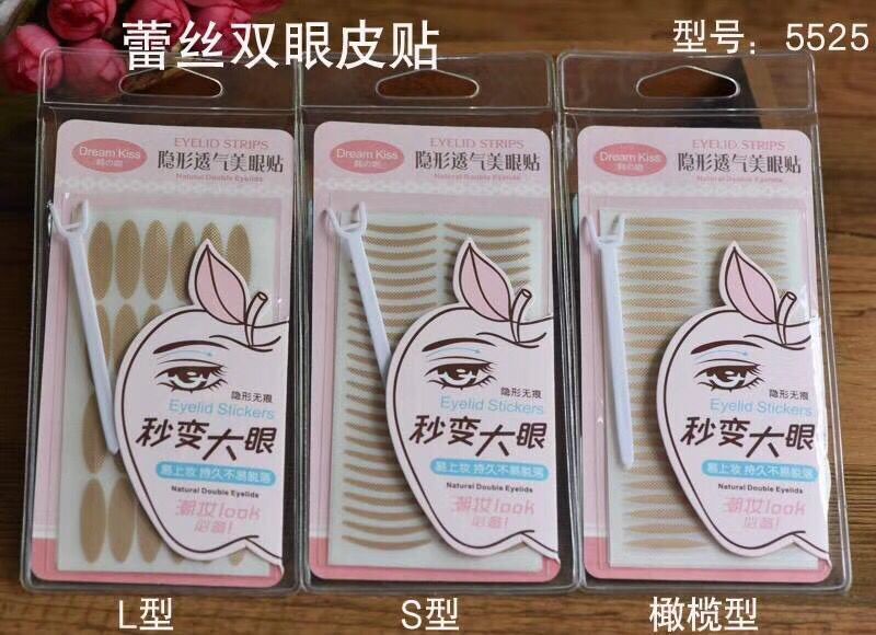 隐形无痕双眼皮贴韩吻持久自然