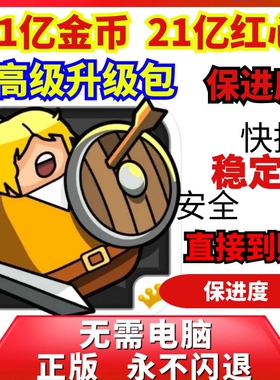 街头角斗士2 Maximus2 21亿无限金币 爱心 高级升级包