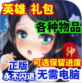 金条 英雄 铜钱 VIP15 礼包 金币 绅士江湖