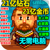 Pen 送人物 Knights 无钻石 金币 骑士经理2 Paper