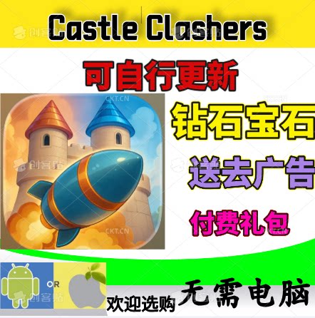 CastleClashers城堡破坏者钻石