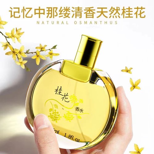桂花百合茉莉自然花香国货老品牌