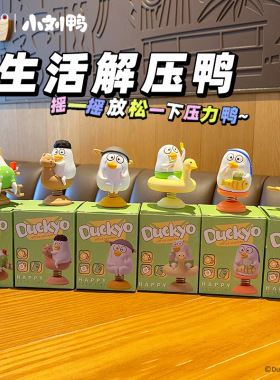 百茂正版小刘鸭电动车摇摇乐摆件创意办公桌面饰品车载中控台摆饰