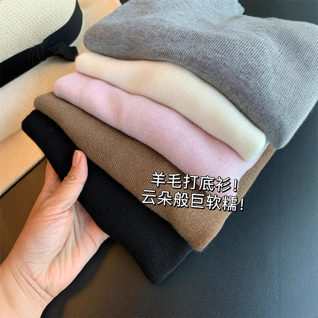 云朵般软糯~闭眼入！羊毛衫修身打底衫针织毛衣2024秋季新F100317