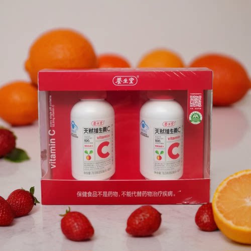 【药店同款】养生堂天然维生素C儿童青少年成人免疫力