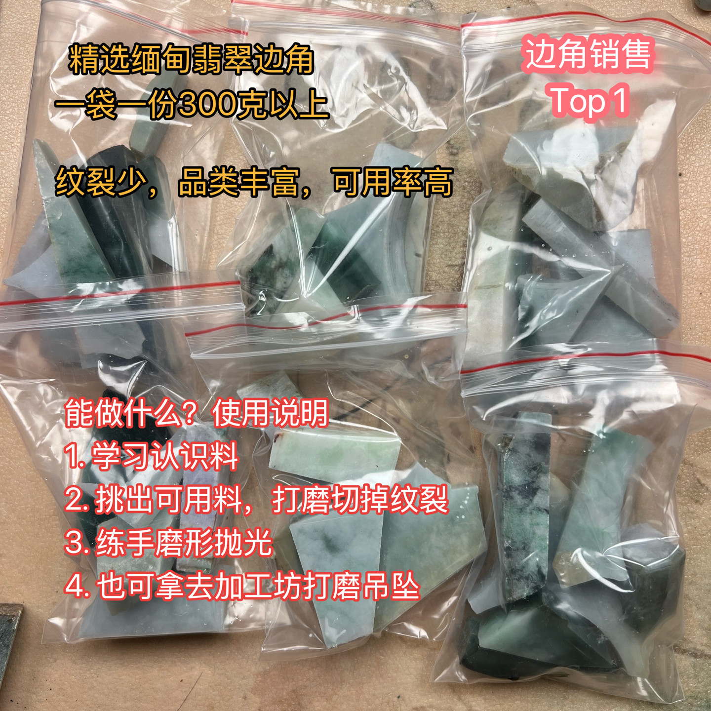 缅甸天然翡翠边角料a货玉石边角料练手料下脚料原石明料学习料