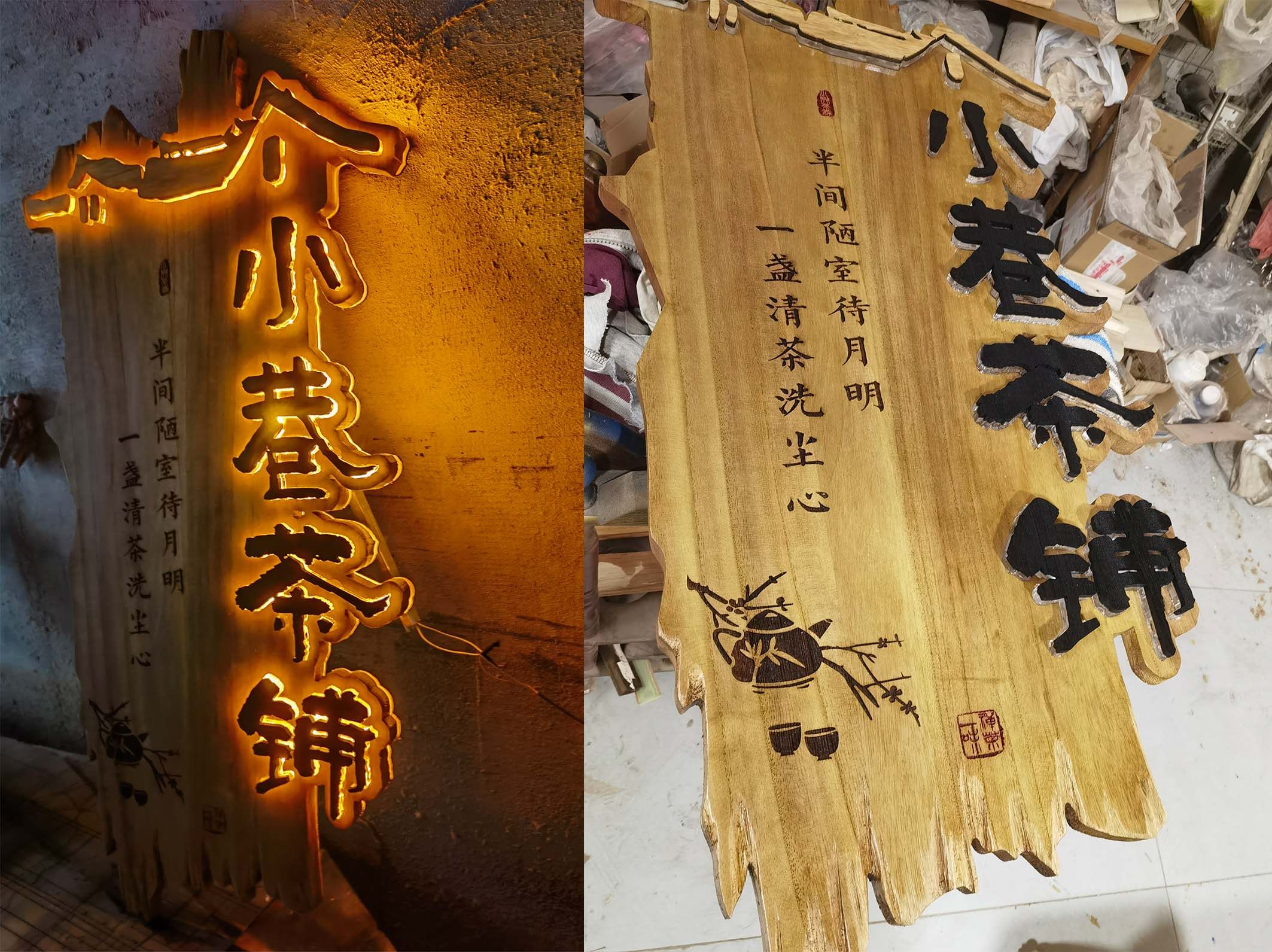 实木发光牌定制木牌发光字牌招牌牌匾树脂字广告牌发光发光灯牌,家居饰品,木雕,淘宝优惠券,粉丝福利购,淘宝优惠卷