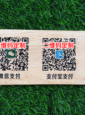 二维码标识牌收银台木质