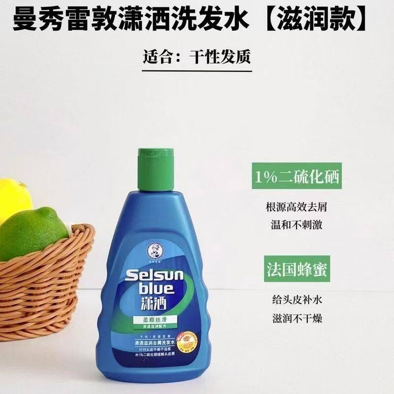 曼秀雷敦潇洒滋润去屑(绿色)控油舒爽洗发水滋润柔顺男女止痒
