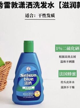 曼秀雷敦潇洒滋润去屑(绿色)控油舒爽洗发水滋润柔顺男女止痒