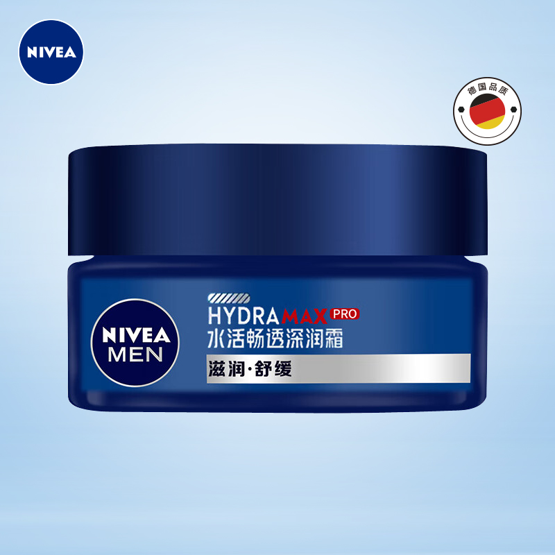 Nivea/妮维雅保湿面霜滋润