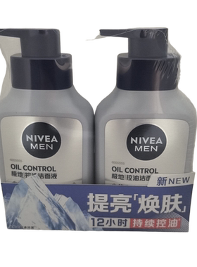 妮维雅洗面奶男士多重控油焕亮精华洁面液150g*2支装