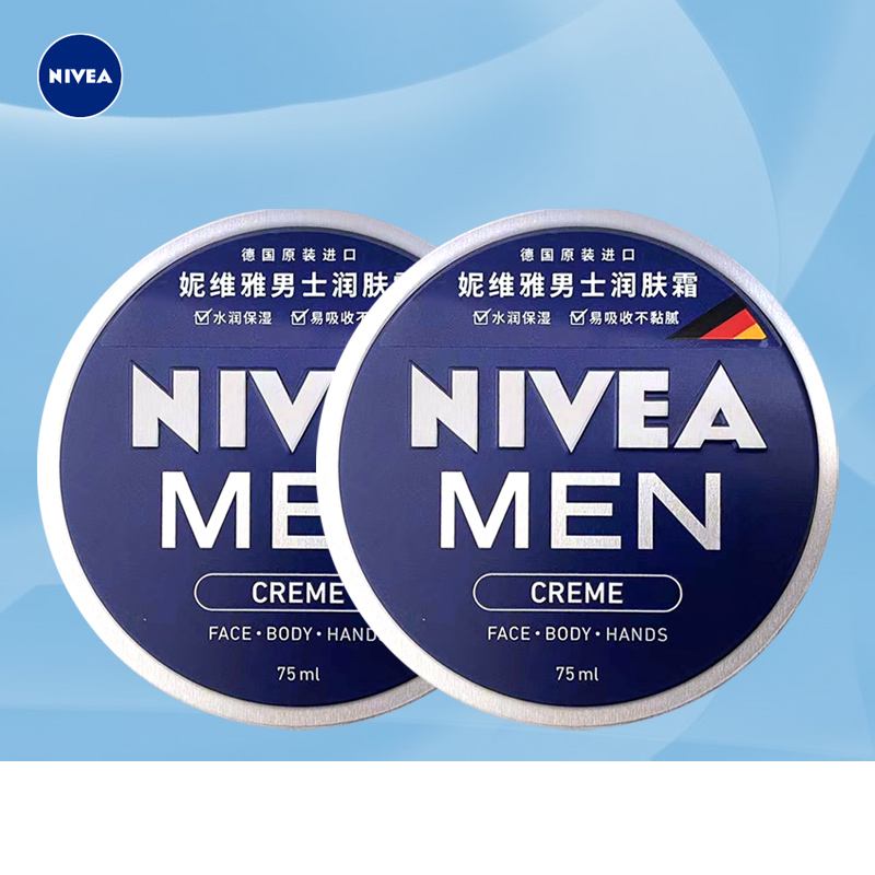 妮维雅男士面霜润肤霜75ml*2支清爽补水保湿滋润保质期27年