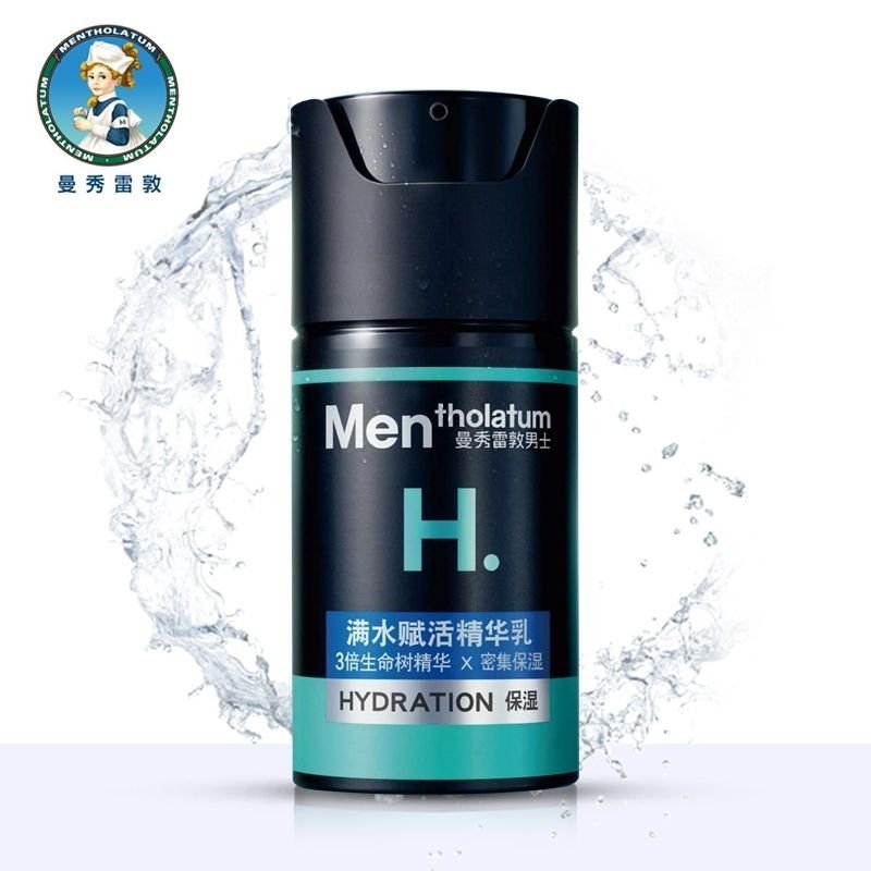 曼秀雷敦男士满水赋活精华乳50g补水保湿水薄清爽不油乳液面霜