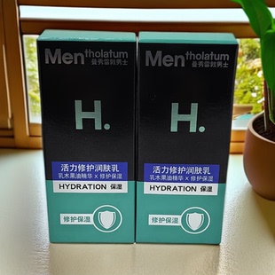 随机 滋润乳液抗干燥新包装 曼秀雷敦男士 活力修护润肤乳50ml保湿