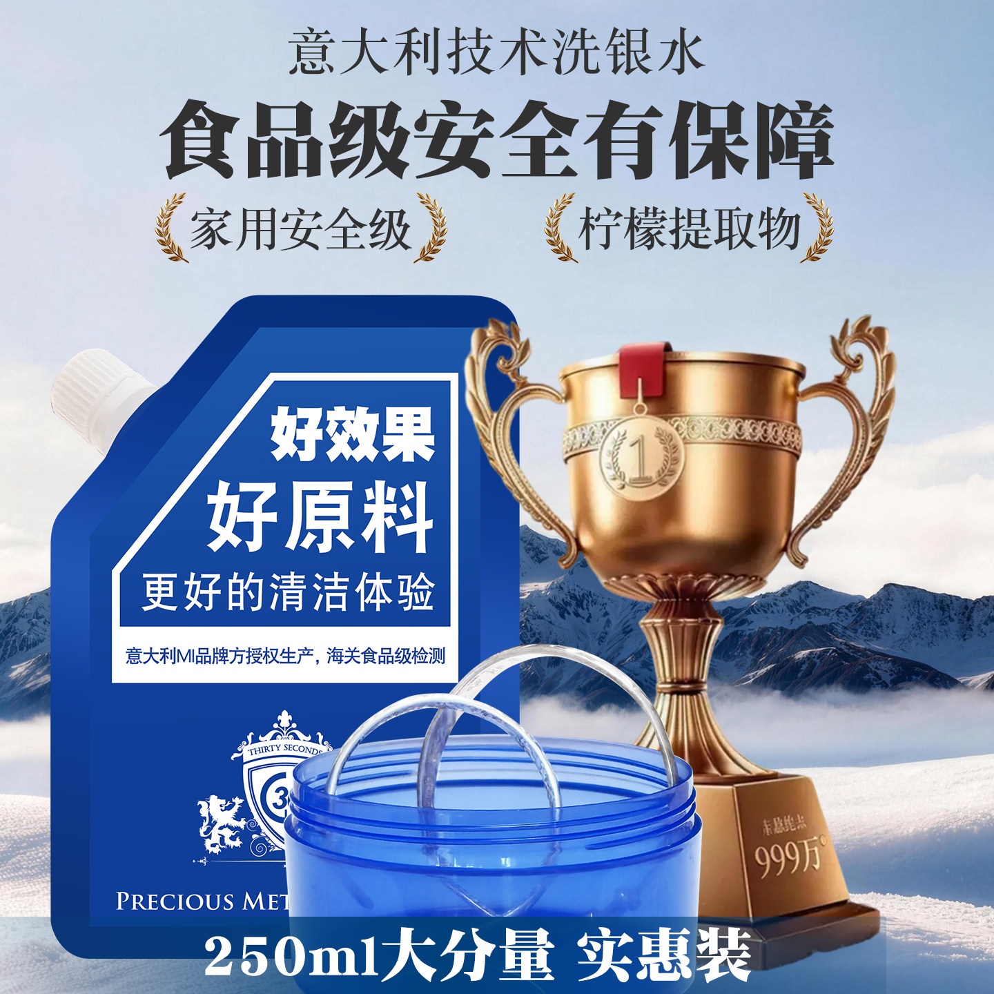 正品洗银水擦银布擦银棒k金钻石925纯银首饰戒指项链清洁剂清洗液
