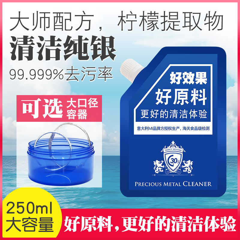 正品洗银水擦银布擦银棒k金钻石925纯银首饰戒指项链清洁剂清洗液