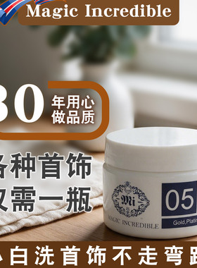 全新纯珍珠粉精制 纯银首饰皮包五金手表清洁高级海棠粉金银去污