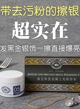 擦银布配粉纯银首饰饰品银器保养抛光布上光搽银布洗银水清洁神器