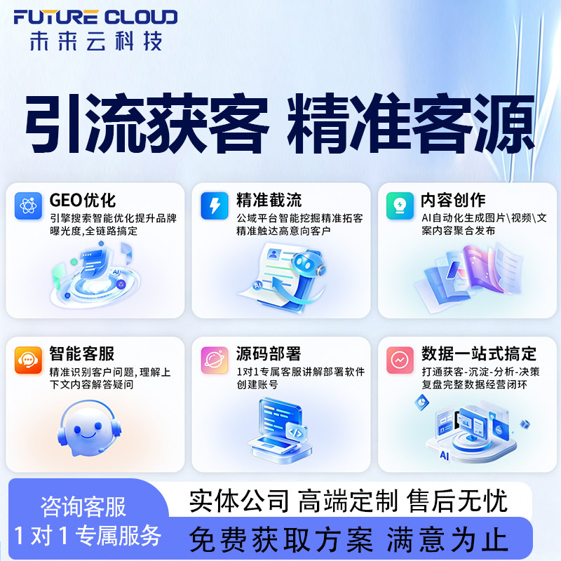 AI智能软件开发定制智能体企业AI办公工具/服务