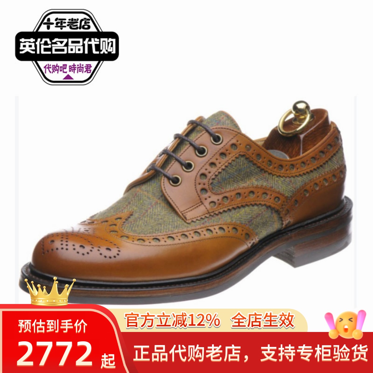 herring纯手工商务风代购男鞋