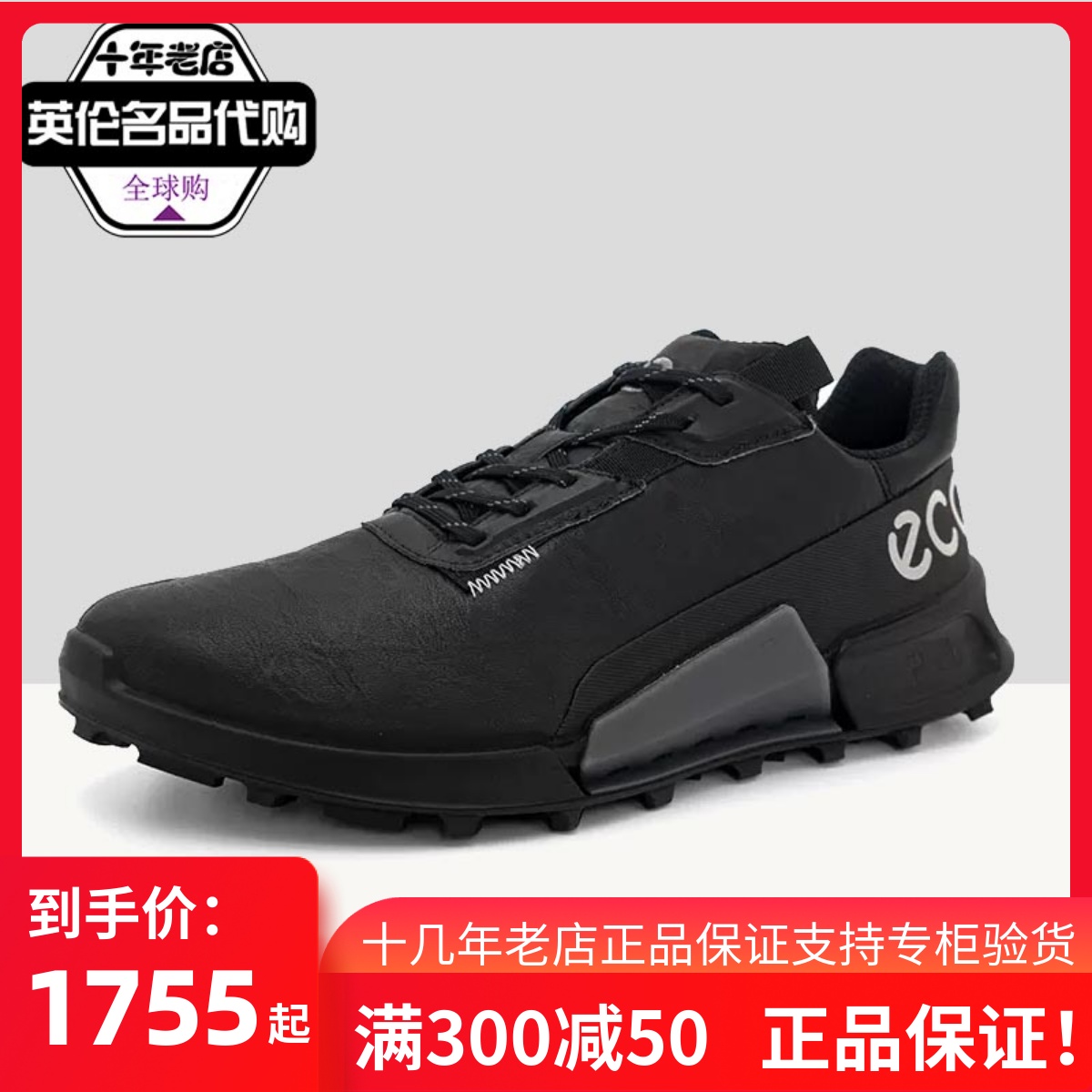 ECCO爱步耐磨运动跑鞋