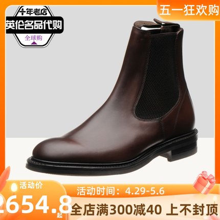 欧洲代购Loake劳克Dingley rubber-soled Chelsea boots手工男靴