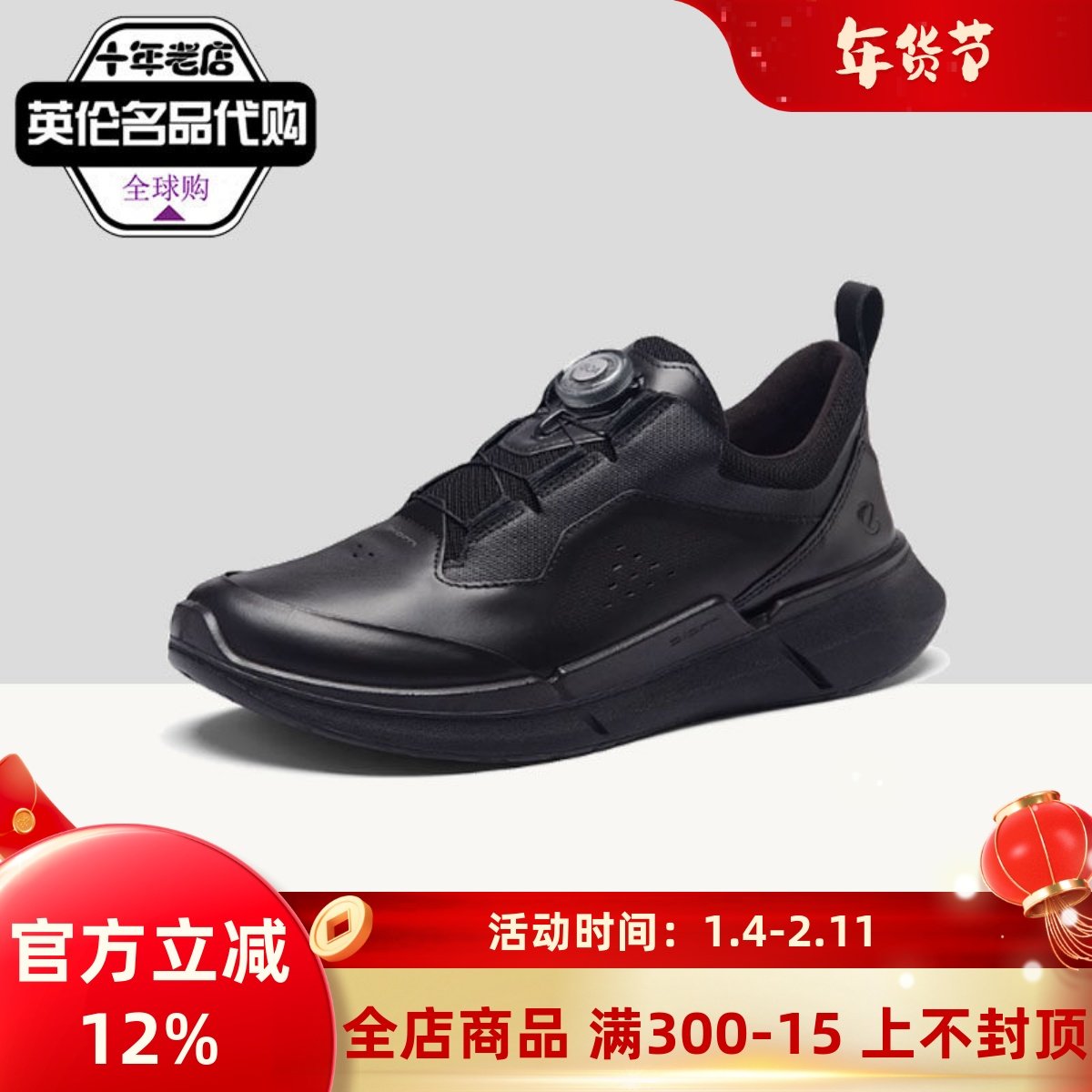 ECCO爱步25年新款运动鞋男锁扣BIOM2.2健步鞋透气830864国内现货,流行男鞋,时尚休闲鞋,淘宝优惠券,粉丝福利购,淘宝优惠卷