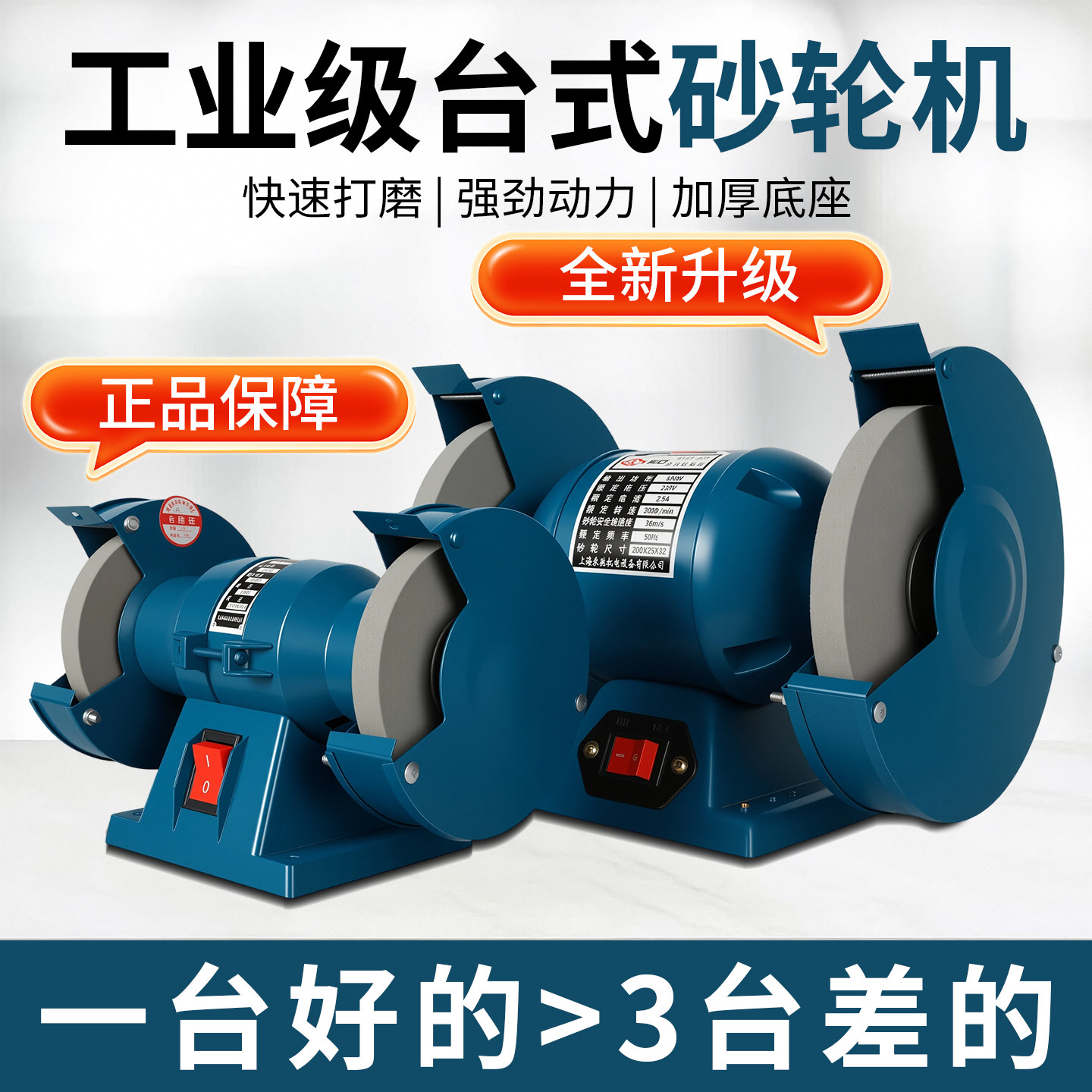 家用220v小型磨刀电动砂轮机台式立式工业级型380v落地式砂轮机