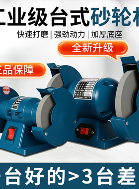 家用220v小型磨刀电动砂轮机台式立式工业级型380v落地式砂轮机
