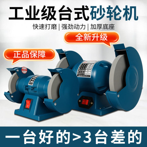 台式砂轮机家用/工业级砂轮机