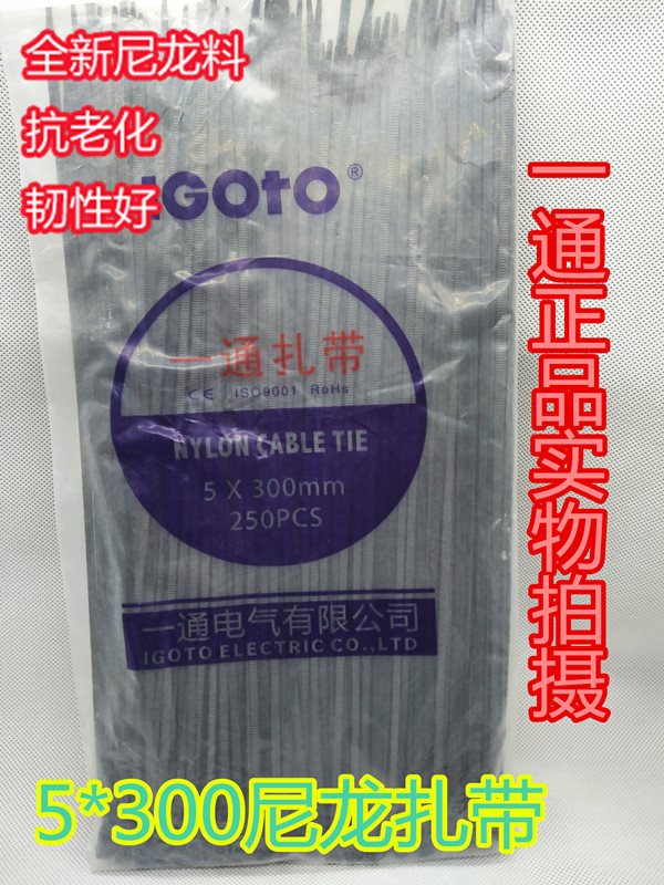 一通尼龙扎带和普通扎带的区别在于它的用料材质和适用温度。材质：采用UL认可之尼龙66料制成，防火等级94V-2，耐酸、耐蚀、绝缘性良好，不易老化、承受力强。操作温度：-35℃—85℃大量存货，所有产品均是一通厂家直销产品，可放心采购。量大从优