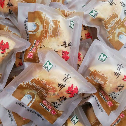 霍州烤烧饼25g/块散装山西特产年馍馒头2026年货独立包装中通包邮