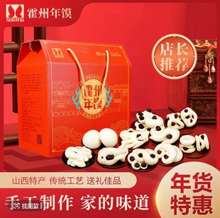 新款5斤装霍州年馍净重2kg20个山西特产花馍馒头绿和祥福中通包邮