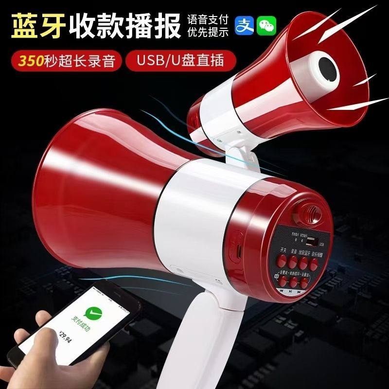 木兰王916U录音嗽叭可充电手持喊话器扩音喇叭卖菜超市摆摊喊话筒