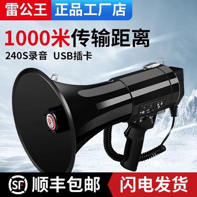 雷公王CR87多功能蓝牙扩音器